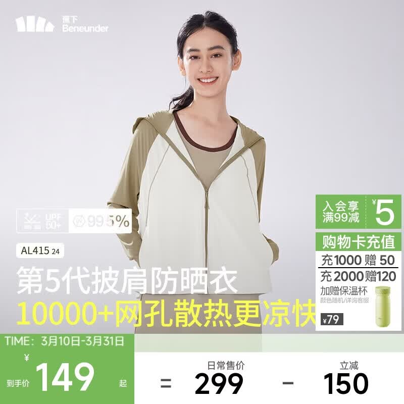 ���£�beneunder����ɹ������ŮUPF50+��˿����AL41524�ɹ���-Ҭ�װ�M 149Ԫ