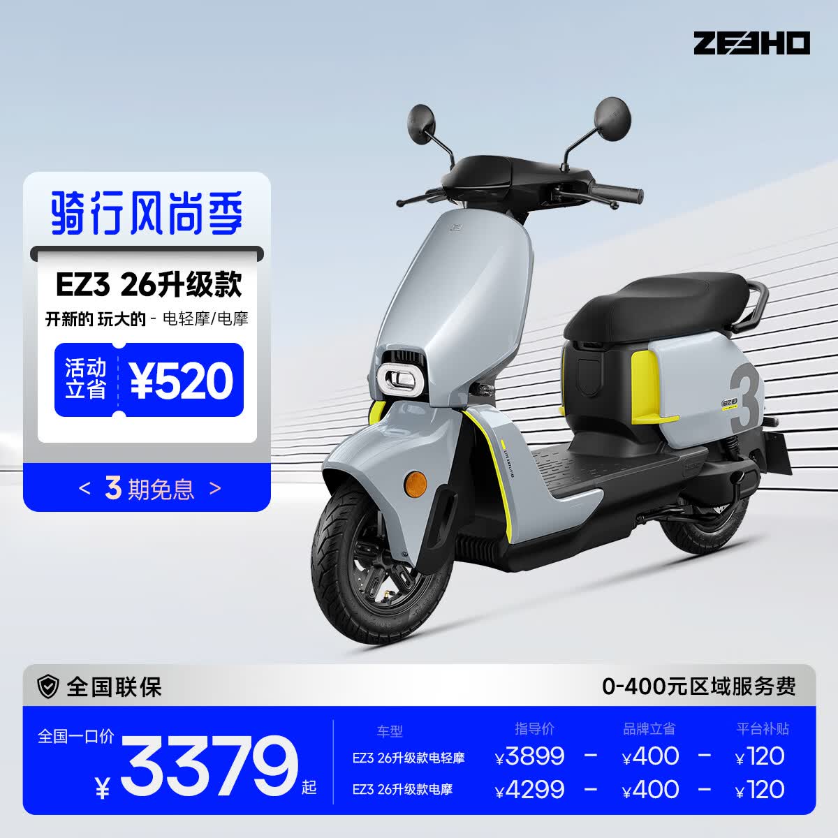 ZEEHO���ˡ���ƷEZ326������綯Ħ�г����Ħ�г�����Ǧ���Ħ��ɫ����ѡEZ3_26�������Ħ72v23ah 3999Ԫ