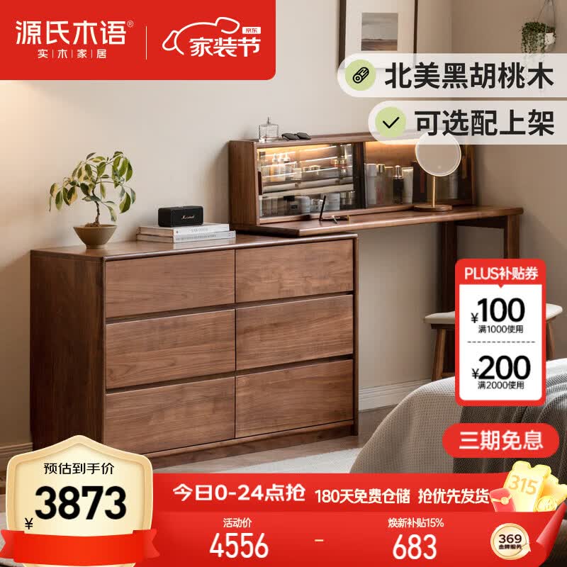 ����Ӫ��Դ��ľ��ʵľ��ױ����������ľ������ױ̨����һ�����  L��+������+�ϼ� 4555.9Ԫ