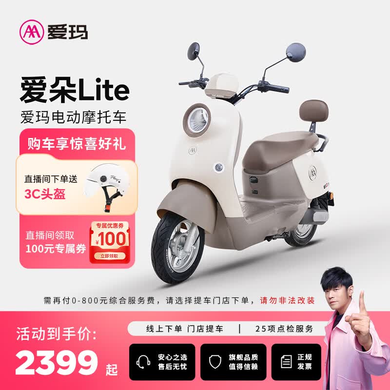 ���� AIMA �ŵ����� ������س����������綯��ʱ�г��˸��ٵ綯Ħ�г� ����ѡɫ�ᳵ 2499Ԫ