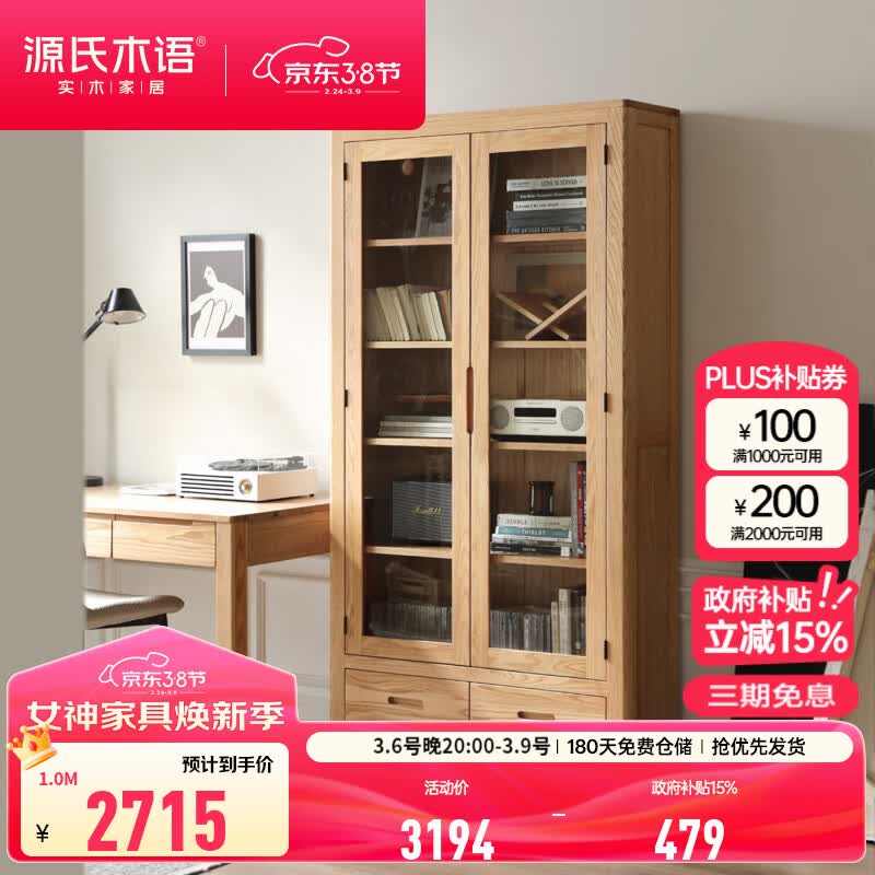 Դ��ľ�� ȫʵľ����Լ��ľ�������������Ͻ��������鷿�����չʾ�� ԭľɫ���1000*320*1900mm 2715Ԫ