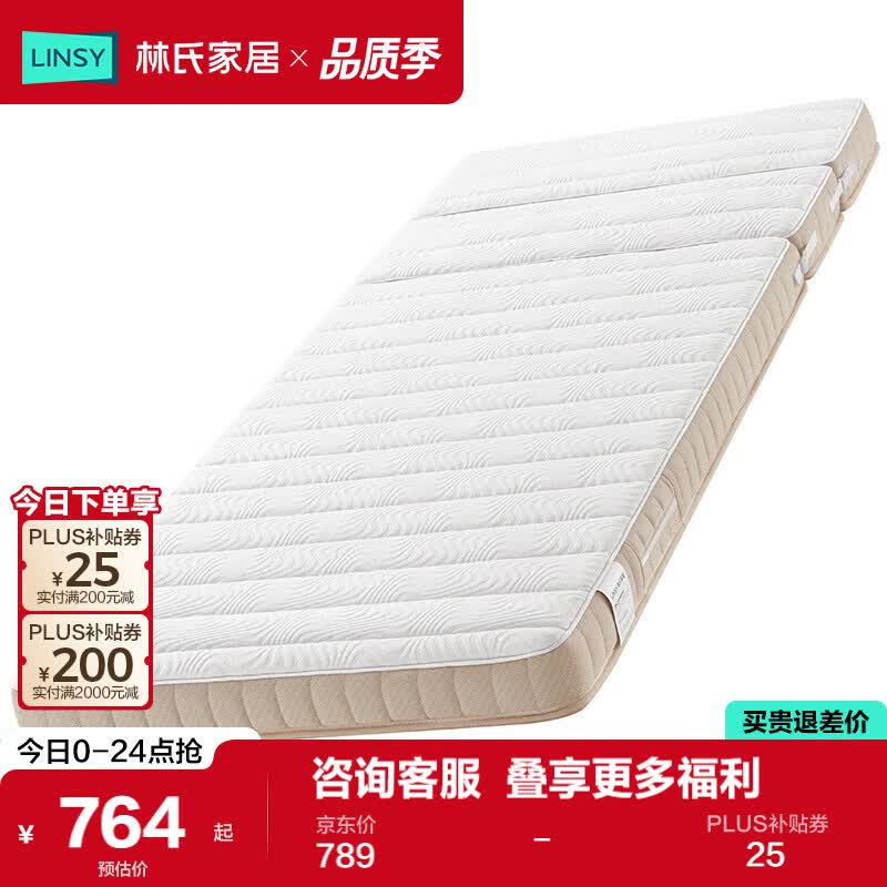 ���ϼҾ���ȻҬ�ض�ͯר�ô���0.8*2m�����޼�ȩ�����齺Ӳ����CDB101D 788.48Ԫ