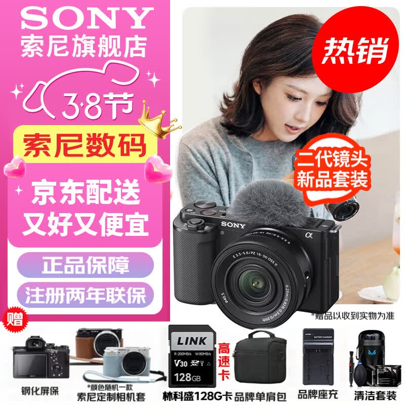 ���ᣨSONY��ZV-E10K �뻭��΢����� �������� ��׼�Խ� VLOG APS-C���� zve10 ZV-10 ZV-E10K�׻��ڡ���128G��+Ƥ��+������� �ٷ�����