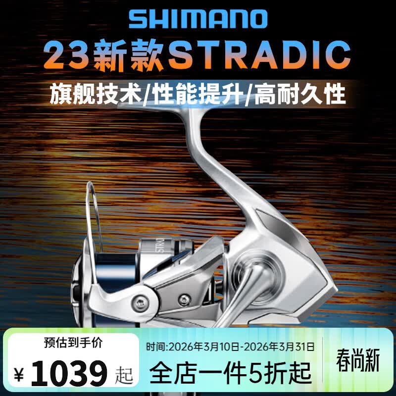 SHIMANO����ŵ23��˹���Ͽ˷ĳ���STRADIC����ԶͶ����·������С˹̩��23��2500SHG�����ֻ�����