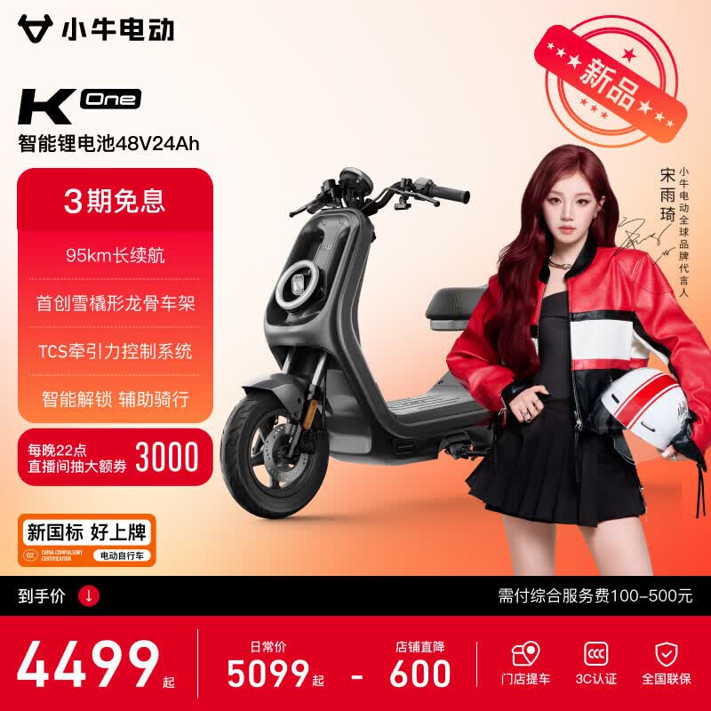 Сţ�綯���������Ƽ���K one�綯���г�﮵���¹������ܵ�ƿͨ�ڳ�����ŮС�ʹ������г� �������� 4499Ԫ