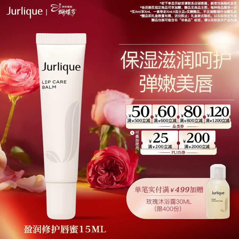 ����ޢ��Jurlique��ӯ�󻤴���15ML �󴽸ഽĤ��ˮ��ʪ���󻤷�Ʒ ��Ů������