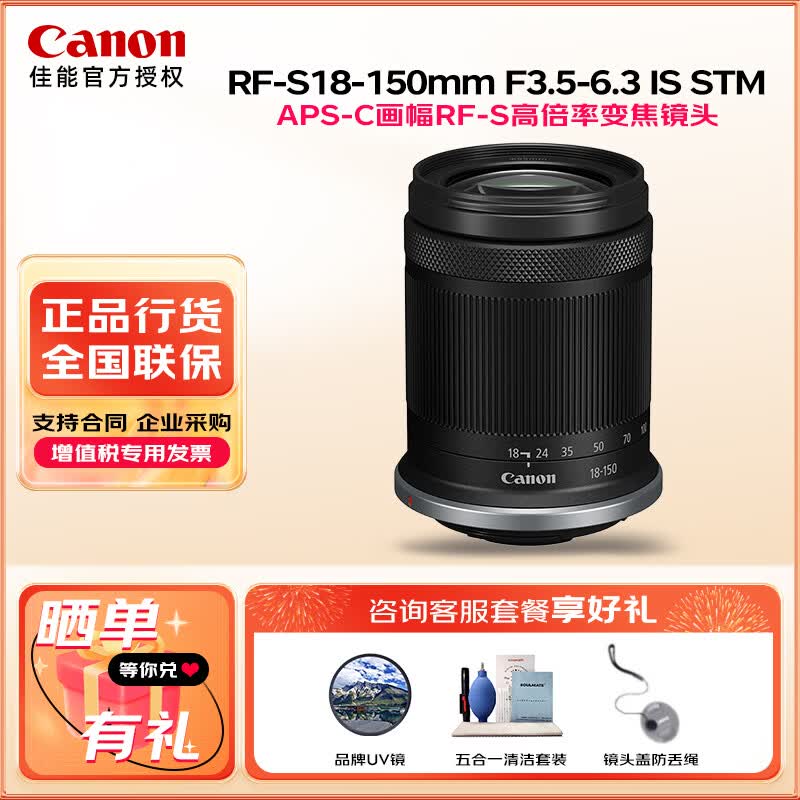 ����ԭװ΢����ͷ ��ǳ����佹��ͷ ����R RP R5 R6 R6 II R7 R8 R10 R50 R100 ΢�������ͷ RF-S 18-150 IS STM �����ͷ �ٷ����䣨��UV������+���һ�����װ+�ڹ��֣� 2588Ԫ