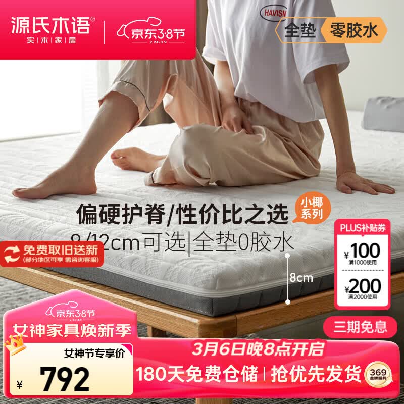 Դ��ľ��0��ˮ������ȻҬ�ػ��������ص�˫��Ӳ��СҬ����H1/J11/1.5*2m 791.3Ԫ