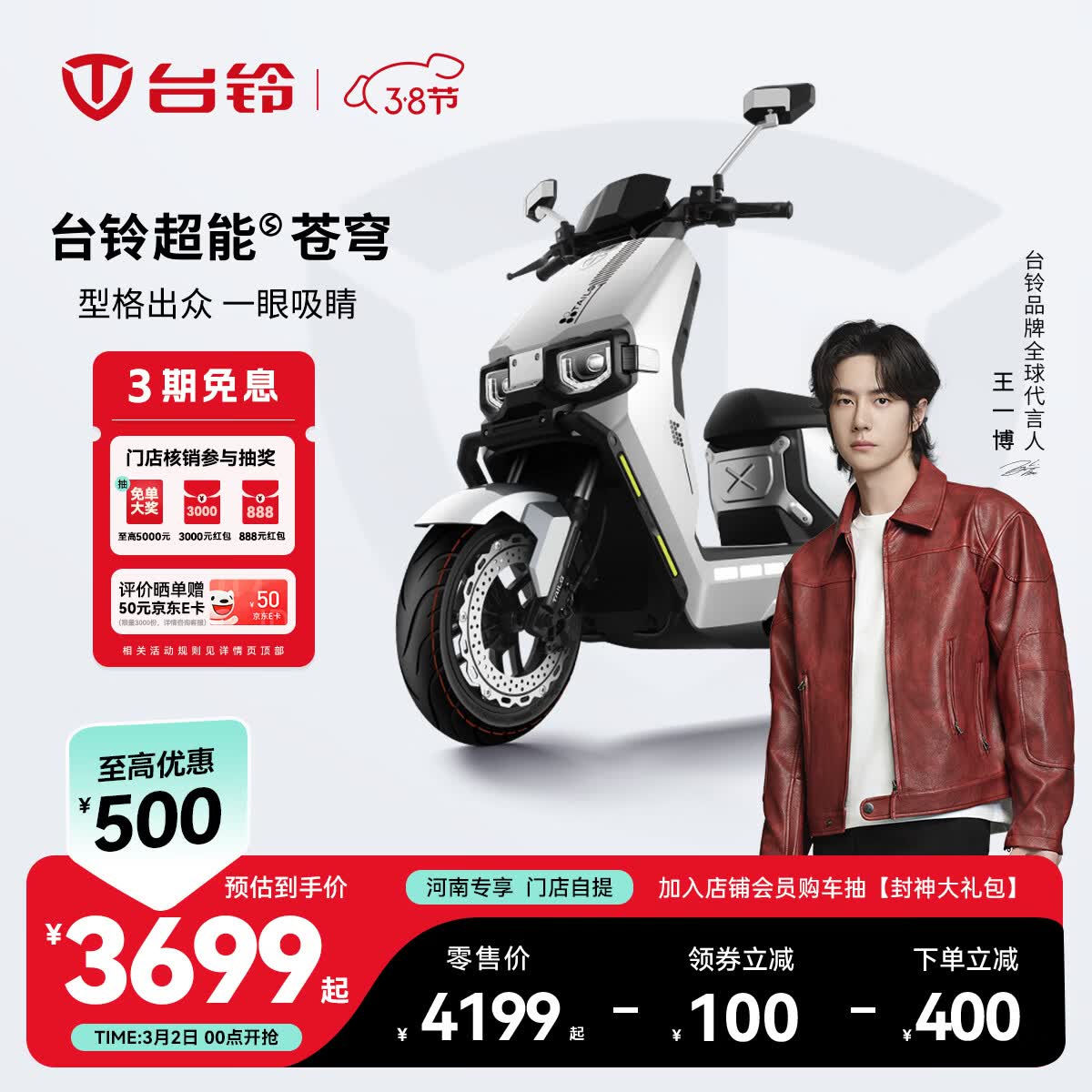 �޵�����̨�� ����S����� �綯Ħ�г� ������ ʱ�е�ƿ�� ����ͨ�ڴ��� ����ר�� 3649Ԫ