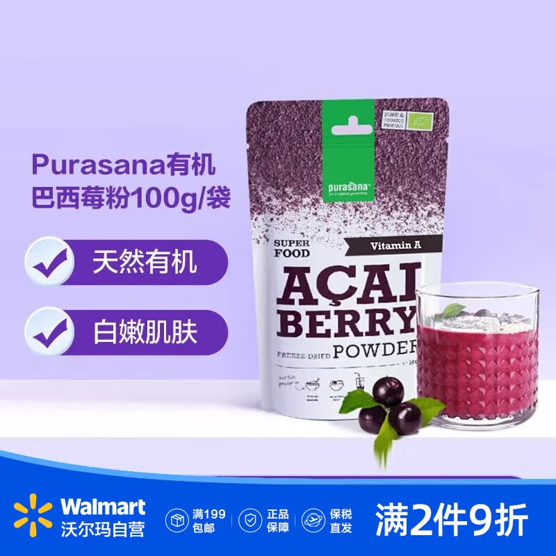 Purasana�л�����ݮ��100g/��Acai�����ؿ����ɻ����ֶ��꡿ 189.9Ԫ