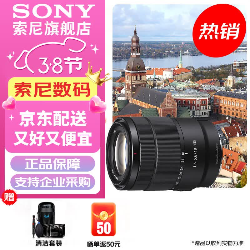 ���ᣨSONY��APS-C �뻭�� ��׼�佹��ͷ E���� E18-135mmF3.5-5.6OSS(�����) �ٷ�����