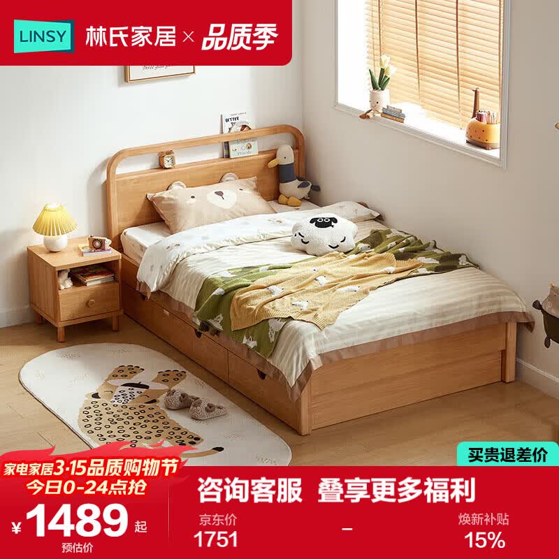 ���ϼҾӴ���ͯ��Ů���к���ԭľ������С���͵��˴�1.05��x2.0��KN4A 1600.96Ԫ