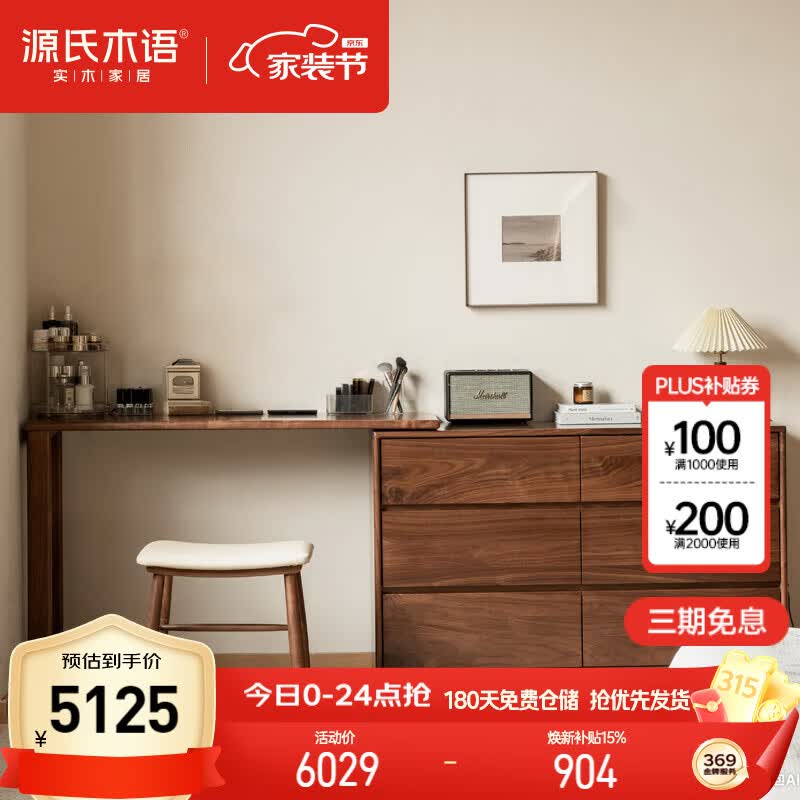 Դ��ľ��ʵľ��ױ�����Һں���ľ������ױ̨����һ���Լ��ױ���Ӳ������� 6029Ԫ