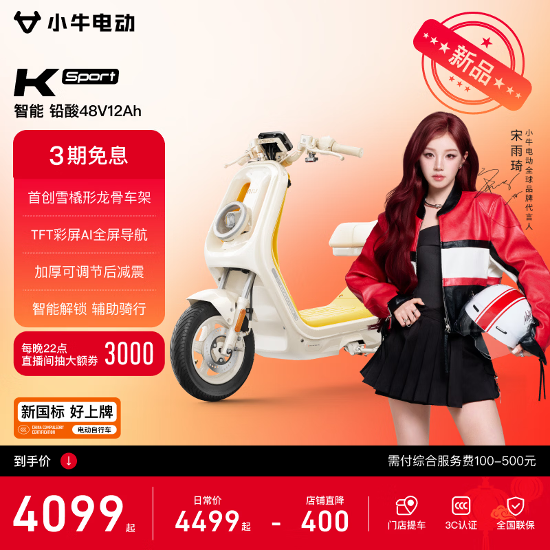 Сţ�綯���������Ƽ���K Sport4812�綯���г�Ǧ��������ͨ�ڳ�����Ů�������г� ����ѡɫ �������� 4099Ԫ