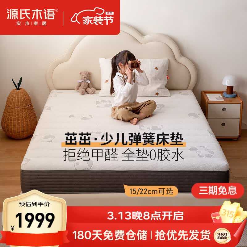 Դ��ľ���ͯ����С��è���鵯�ɵ���鿹����������˫�˴��齺��1.5*2�� 1999Ԫ