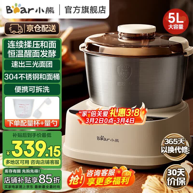 С�ܣ�Bear�� ����� ��������ö�ʱ���������ȫ�Զ���ʦ��������������΢���Կ��� HMJ-D50R6 296.65Ԫ