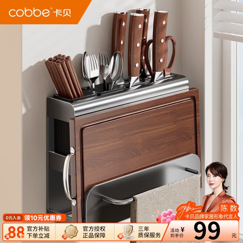 ������cobbe��������������ܷŲ˵��ܱڹ�ʽ�๦�ܿ���Ͳ����ֵ���һ�����ɼܡ�������˫��+�Ҹ�+����+����ˮ��