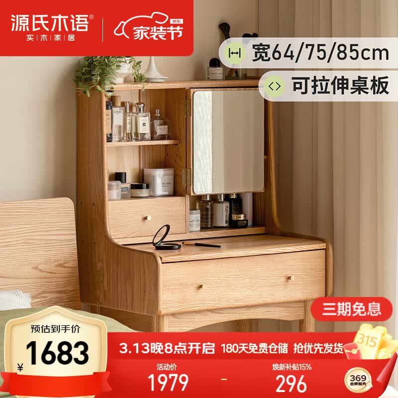 Դ��ľ��ʵľ��ױ̨��ľ������ױ���ִ���Լ������ŷС���ͻ�ױ̨ 1978.8Ԫ