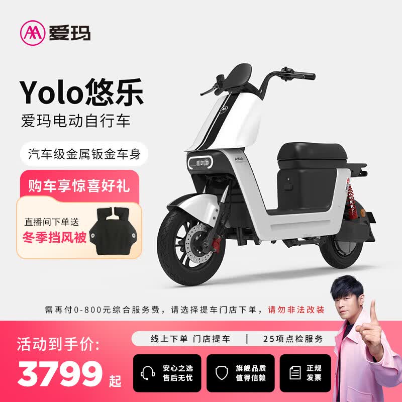 ���꣨AIMA�����ŵ����᡿���ַ������¹�������Ƴ��������ص綯���г���ƿ�� ����ѡɫ�ᳵ