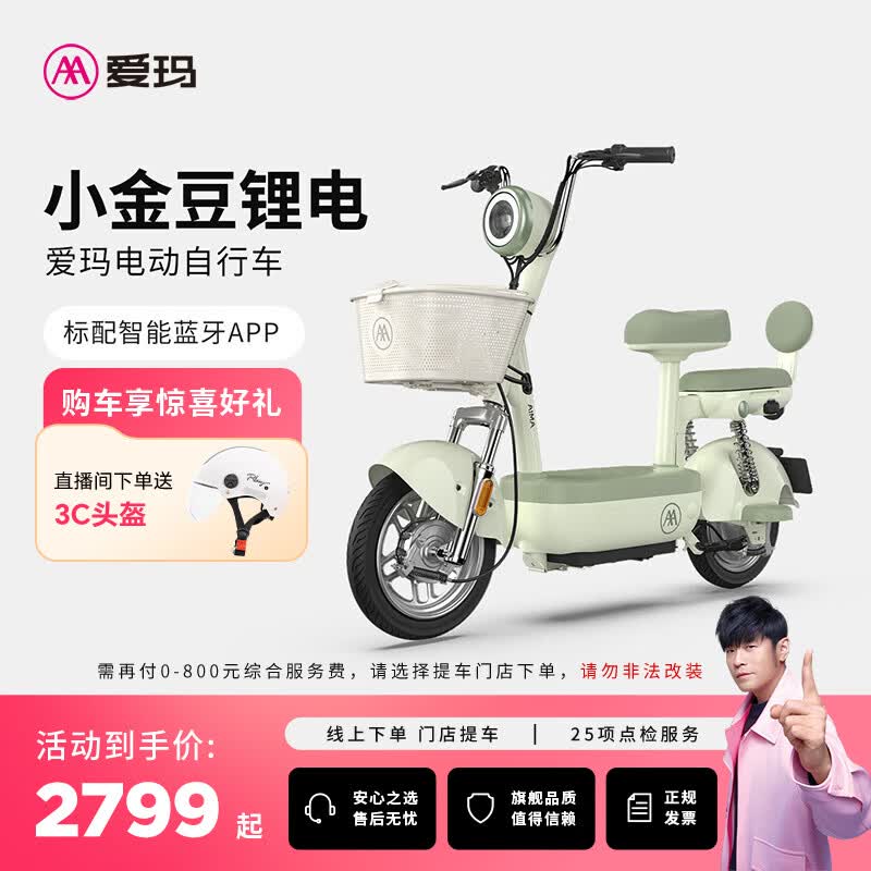 ���꣨AIMA��������ר����С�𶹷������¹������ֵС��﮵糤������Ṳ̊��綯���г���ƿ������ѡɫ�ᳵ