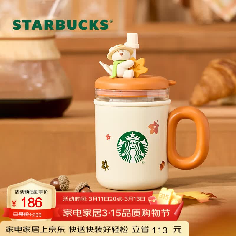 �ǰͿˣ�Starbucks������С����Ʒ��ϵ�в���ִ���©���ܱ���װ�ɰ����汭��Ůʿ������ִ���©���ܱ���װ 138.8Ԫ