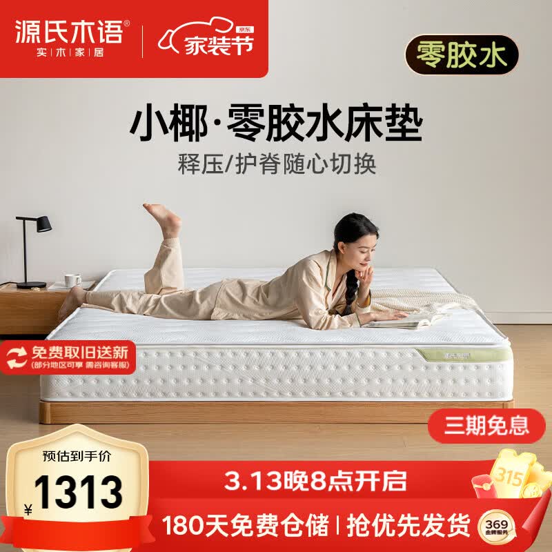 ����Ӫ��Դ��ľ��0��ˮ���������ȻҬ�ػ���Ӳ�浯���齺����СҬJ32/1.8*2m/H2