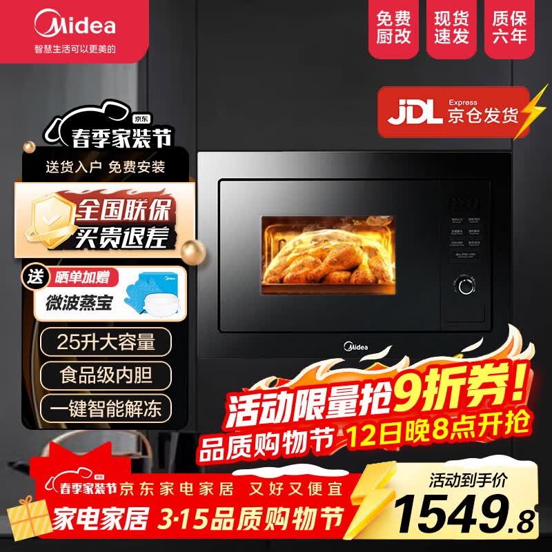 ����Ƕ��ʽ΢��¯����25L������Ч���ʿ��ټ��Ƚⶳ��Ƶ΢�� ��AG925BVE-SA��Ƕ��ʽ΢��¯ 1549.36Ԫ