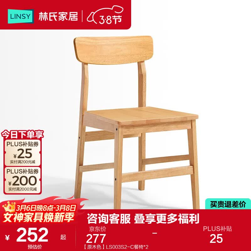 ���ϼҾӲ���ʵľ�Ų����ִ���Լ���ñ�ŷ�Ҿ߸߼���������LS003 ��ԭľɫ��LS003S2-C����*2 277Ԫ