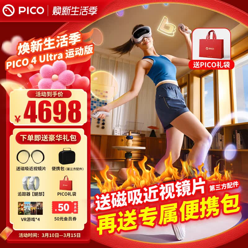 PICO4Ultra��ȫ���ַ߲�����MR�����ʵһ���VR����3d�۾�ͷ��XR�豸��Ϸ����ProARquest3�豸PICO4Ultra���˶���װ�� 4698Ԫ