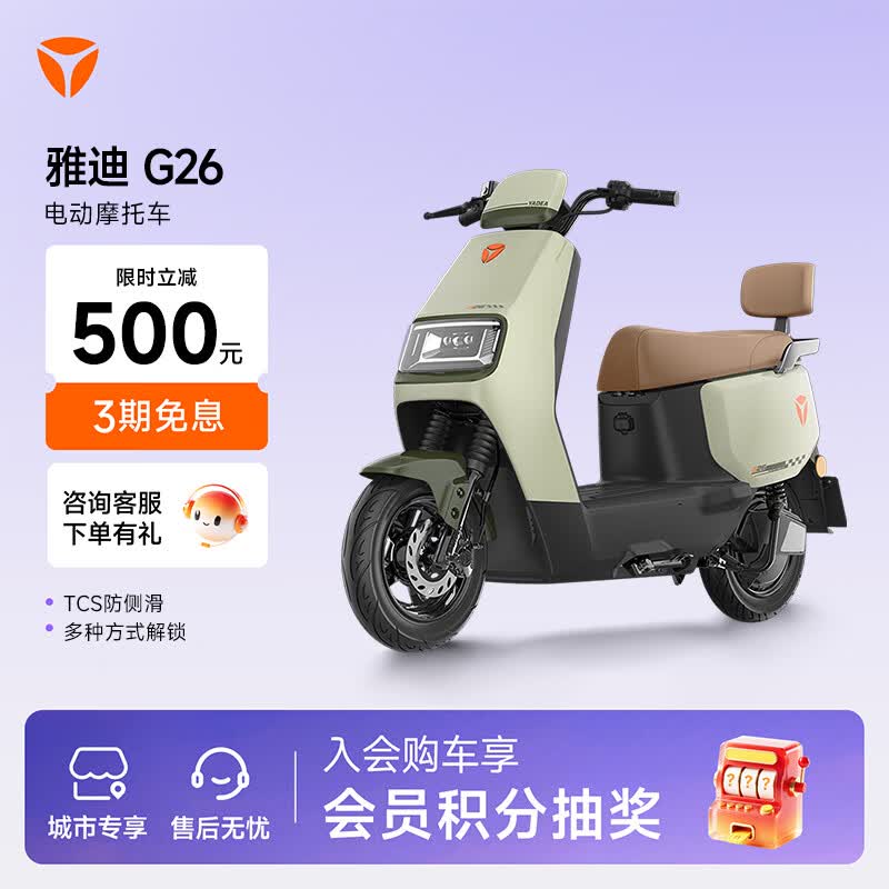 �ŵϡ�����/ɽ��ר����G26-M�綯Ħ�г�����ͨ�ڴ������������ܵ綯��21L��������Ͱ���ŵ����᡿��ɫ������ѡ