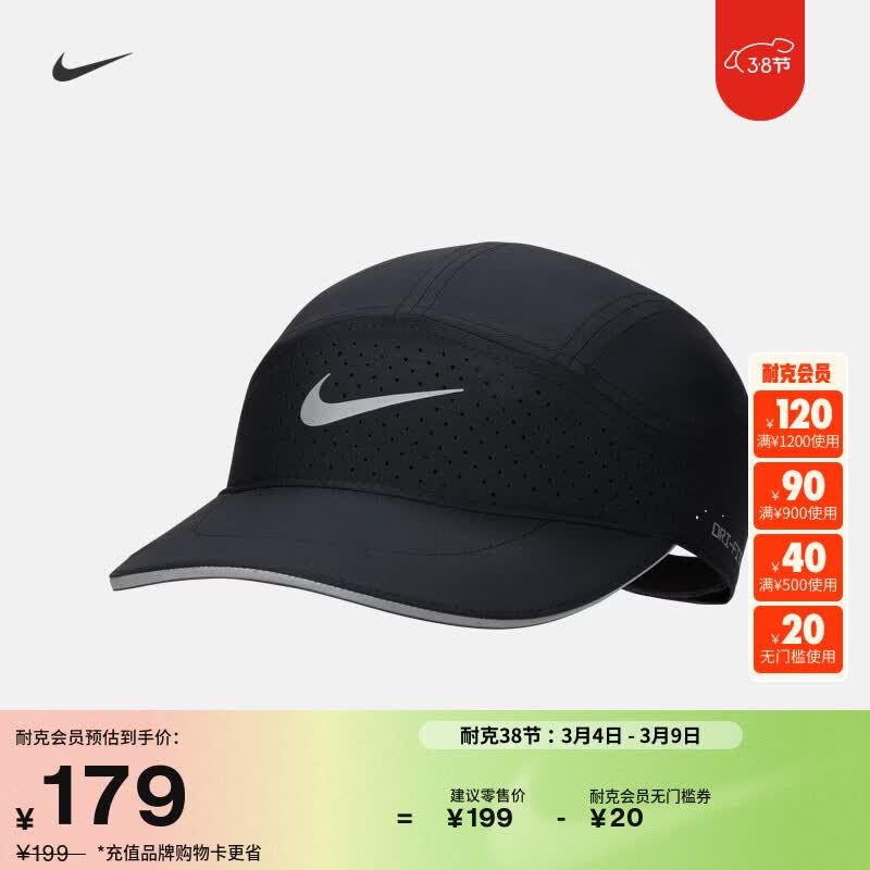 �Ϳ˽���͸���˶�ñ�����ٸɷ���ƴ��NIKE DRI-FIT ADV FB5681 010��/ú��/�� M/L