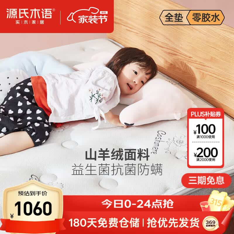 Դ��ľ���ͯ0��ˮ���滤��1.2����Ȼ������������껤��Ӳ����� 1060Ԫ