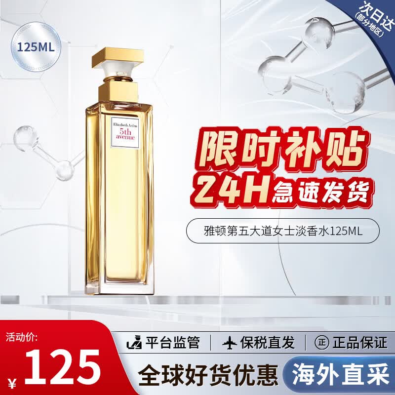 ����ɯ���Ŷ٣�ElizabethArden����������ˮ125ml�־�������Ȼ�����������������Ů�ѡ����µ��š���������ˮ125ml