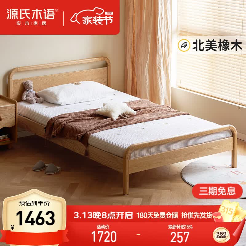 Դ��ľ��ʵľ��ͯ��Ů����ľ���˴�С���ͼ�Լ�к����һ���С��1.0*2.0m 1719.9Ԫ