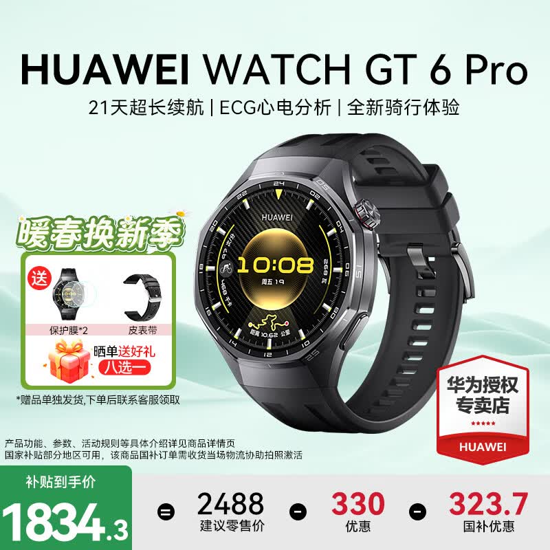 HUAWEI/��Ϊ WATCH GT 6 Pro 46mm �����ֱ� ����ʯ����&�ѺϽ� ��ʯ�� 2038Ԫ