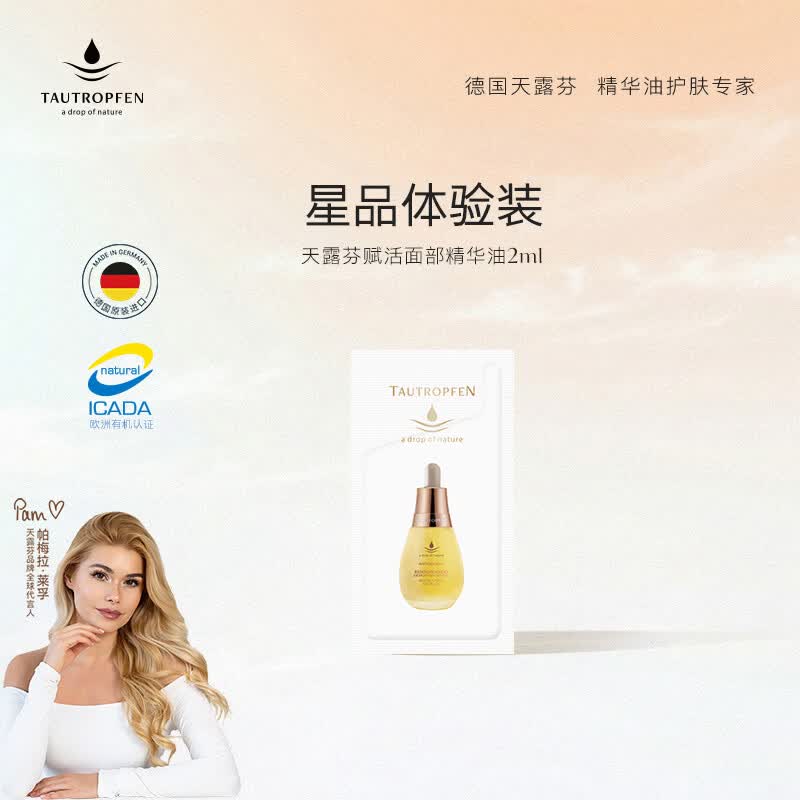 ��¶�Ҿ������沿������ �����޻� ��Ƥ��������2ml�������� 10Ԫ