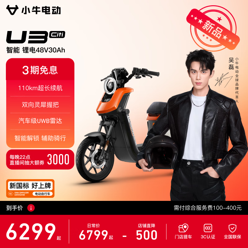 Сţ�綯�������Ƽ���U3 Citi�綯���г��¹�������﮵糤����ͨ�ڴ���������Ů�綯�� �������� 6299Ԫ