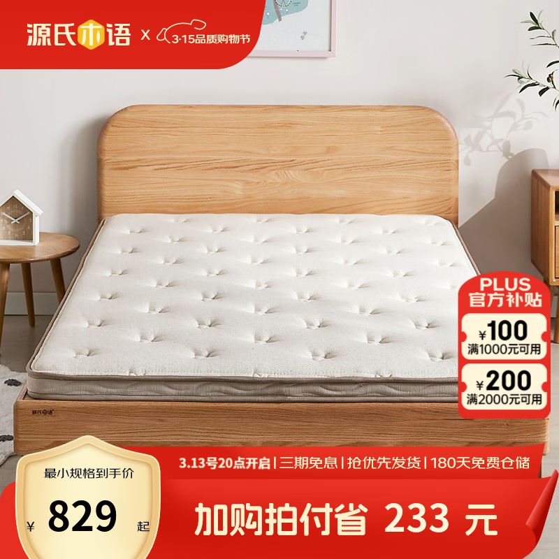 Դ��ľ���ͯ�Ҿ߶�ͯ�������������껤��˯����û���͸������������鴲��Ҿ�(ȫ���㽺ˮ)J50����-��8/ƫӲH21200mm*2000mm 996.8Ԫ