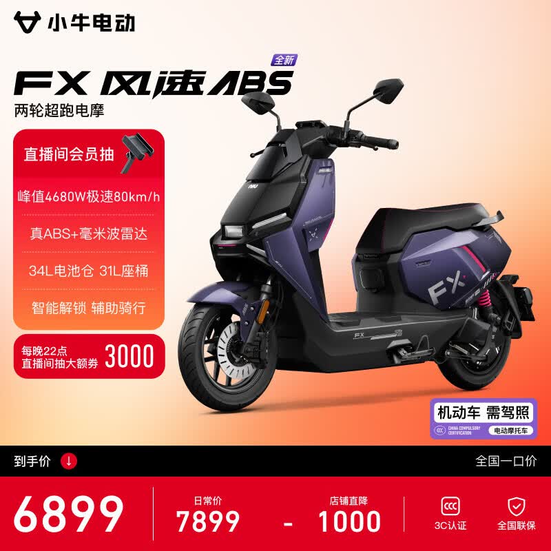 СţFX����ABS�� �綯Ħ�г����ܳ���������ͨ�ڳ���������Ů��ƿ��Ħ 6899Ԫ