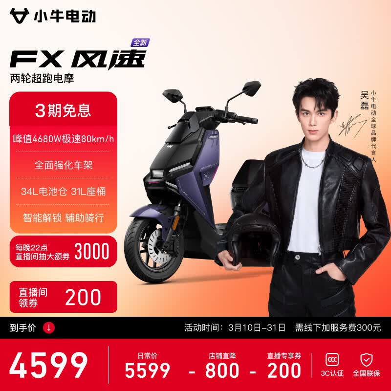 Сţ�������Ƽ���FX���� �綯Ħ�г����ܸ���ͨ���������ִ�����ƿ��Ħ �����շ���� FX���� �������� 4599Ԫ