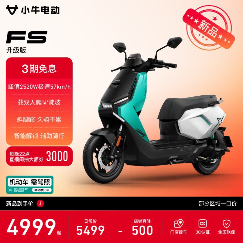 Сţ�� �����Ƽ���FS �綯Ħ�г����ܳ���������ͨ�ڳ���������Ů���ֵ�ƿ������Ħ ������ �������� 5499Ԫ