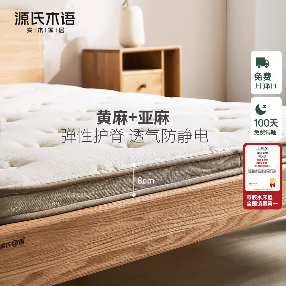 Դ��ľ���ͯ0��ˮ͸���������鴲��1.2��/1.5�������껷��Ӳ�滤�����Ӷ�ͯ��(��8cm/ƫӲH2)�㽺ˮ1500mm*2000mm 1165.3Ԫ