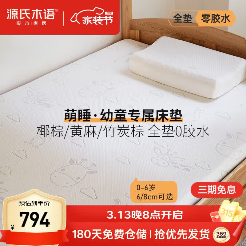 ����Ӫ��Դ��ľ���ͯ����Ӳ����ȻҬ��͸���ص����ƴ�Ӵ��齺���� 793.2Ԫ