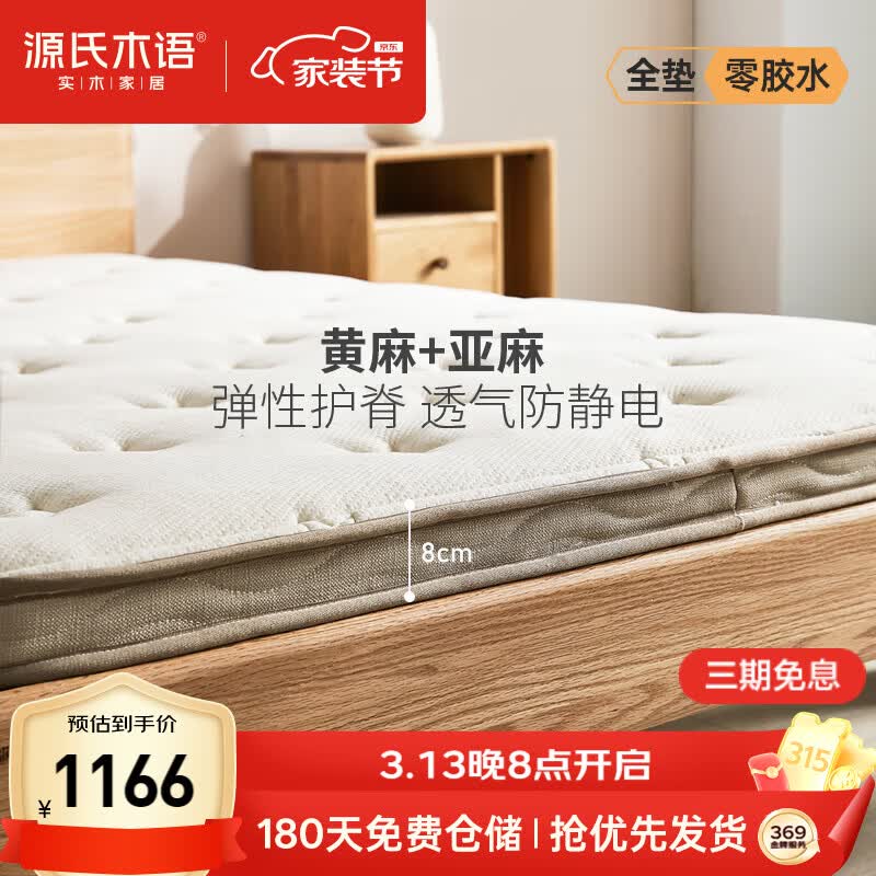 Դ��ľ���ͯ0��ˮ����������������ר��Ӳ������������1.5*2�� 1163.6Ԫ