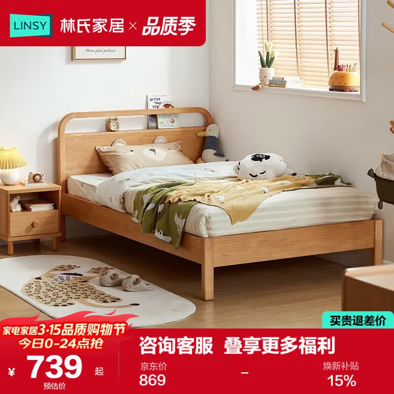 ���ϼҾӴ���ͯ��Ů���к���ԭľ������С���͵��˴�1.2�״�KN4A 788.28Ԫ