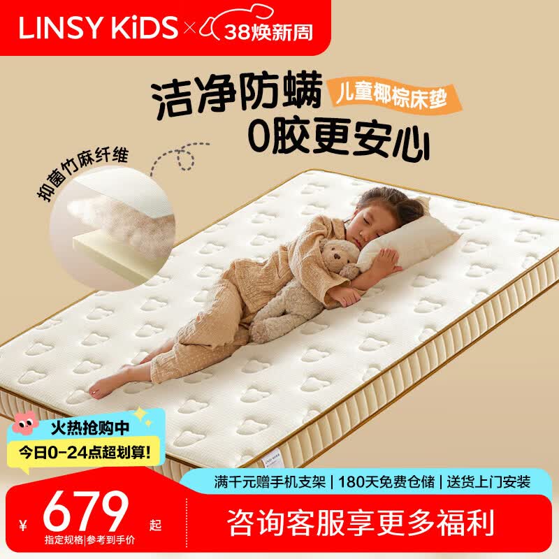 LINSY KIDS���϶�ͯ����Ҭ��0������ѧ��Ӳ�� CDK106AС�ܴ���13cm 1.2*2m 679.5Ԫ