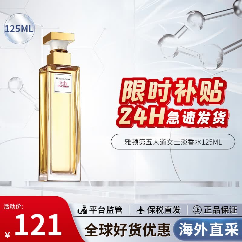 ����ɯ���Ŷ٣�Elizabeth Arden��������Ůʿ��ˮ��Ů������� �̲赭��ˮ�־�����������Ů��  ������Ůʿ��ˮ 125ml