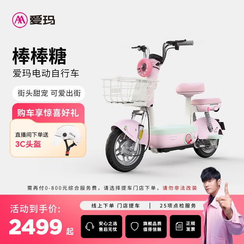 ���꣨AIMA��������ר���������Ƿ������¹�������Ƴ��������ص綯���г���ƿ������ѡɫ�ᳵ 3299Ԫ