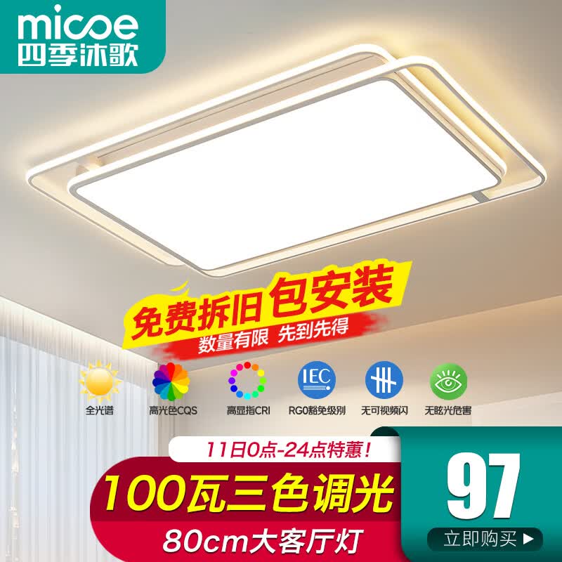 �ļ���裨MICOE�� ����LED�����ƾ��ײ����������Ʋ�����ɽ�ƾ߱�ŷ���ִ��� ��-100W�������Դ����ɫ����80cm�����մ