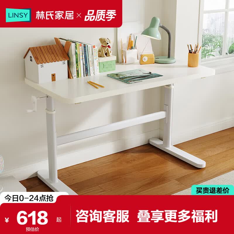 ���ϼҾ�ѧϰ������������������ѧ��д����ҡ����LS690�����1.2m 617.32Ԫ